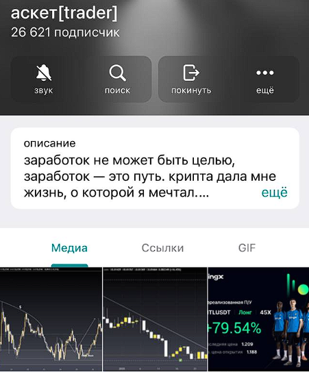 аскет trader отзывы