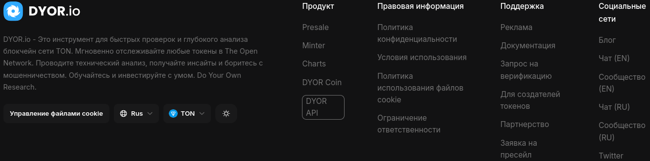 dyor io отзывы