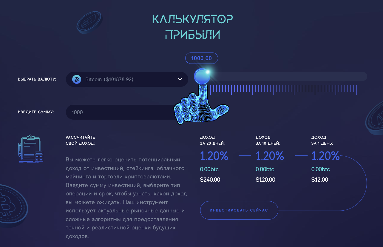 finterum инвестиции