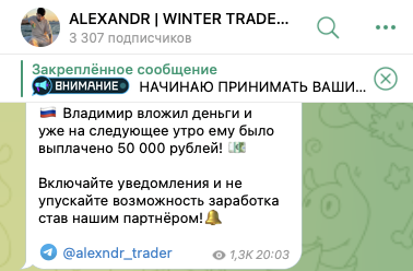 alexandr winter trade