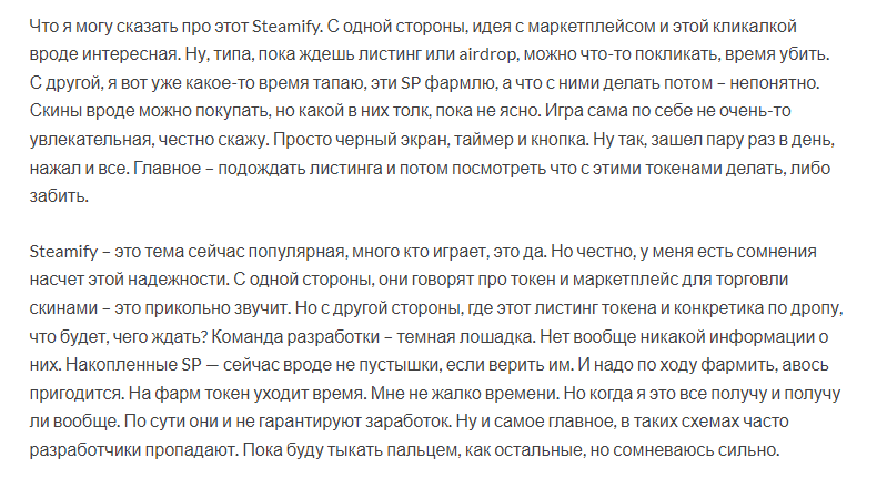 steamify io отзывы