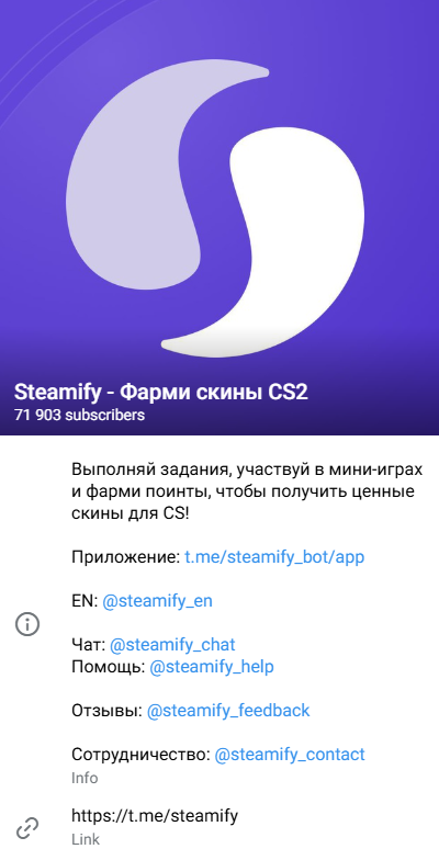 steamify telegram