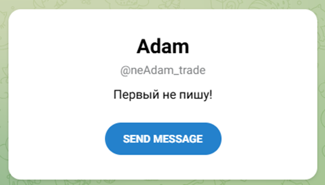 neAdam trade