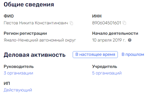 никита пестов инвестиции