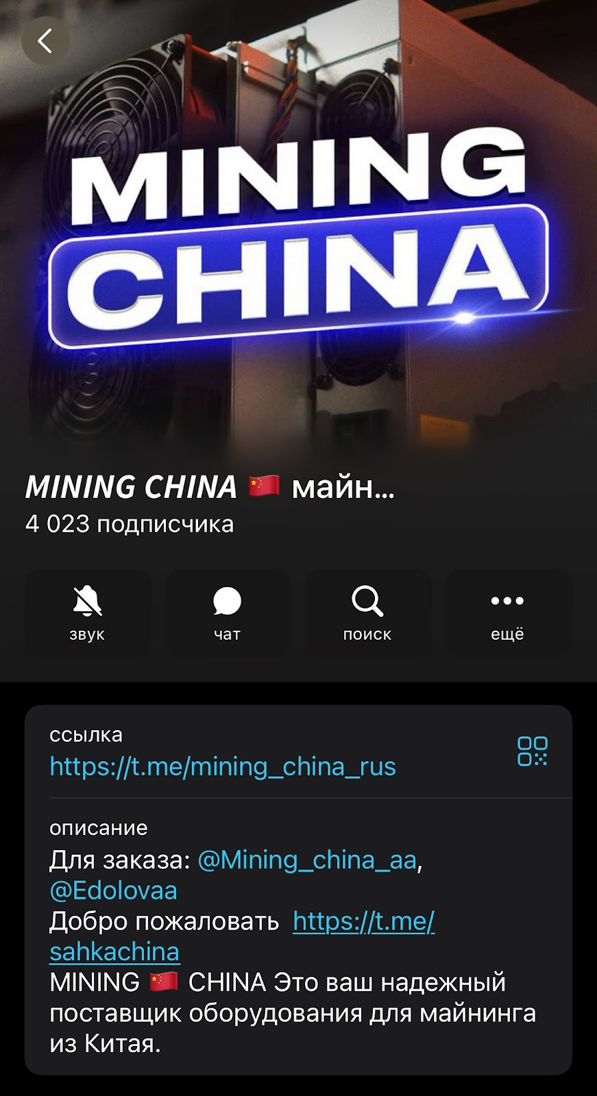 Mining china aa