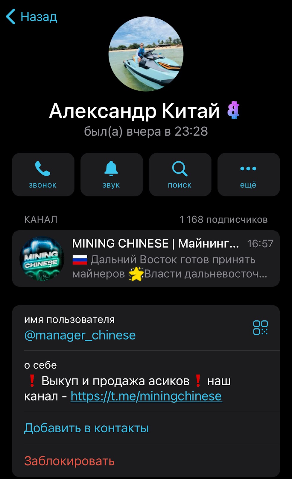 mining china отзывы