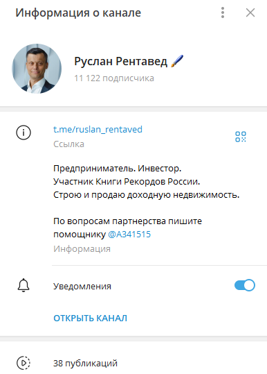 рентавед руслан сухий ютуб