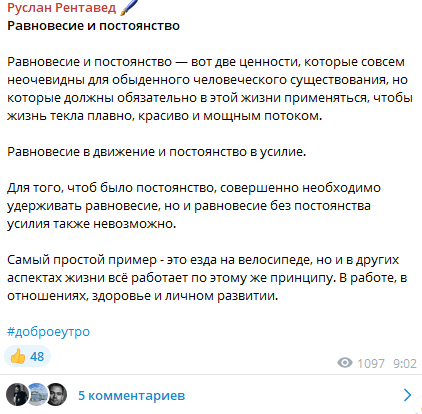 руслан сухий рентавед