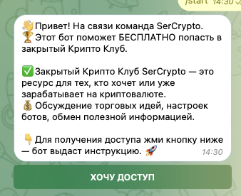 sercrypto ютуб