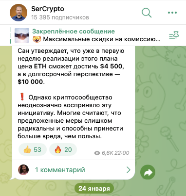 sercrypto отзывы