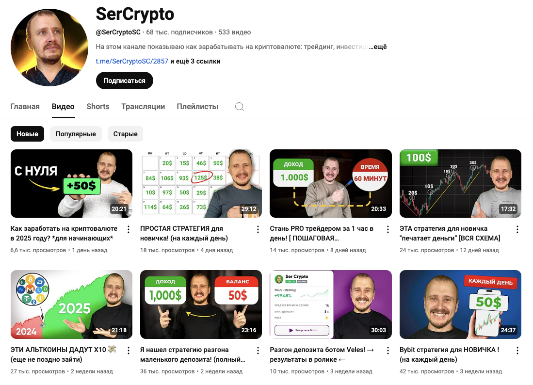 sercryptosc