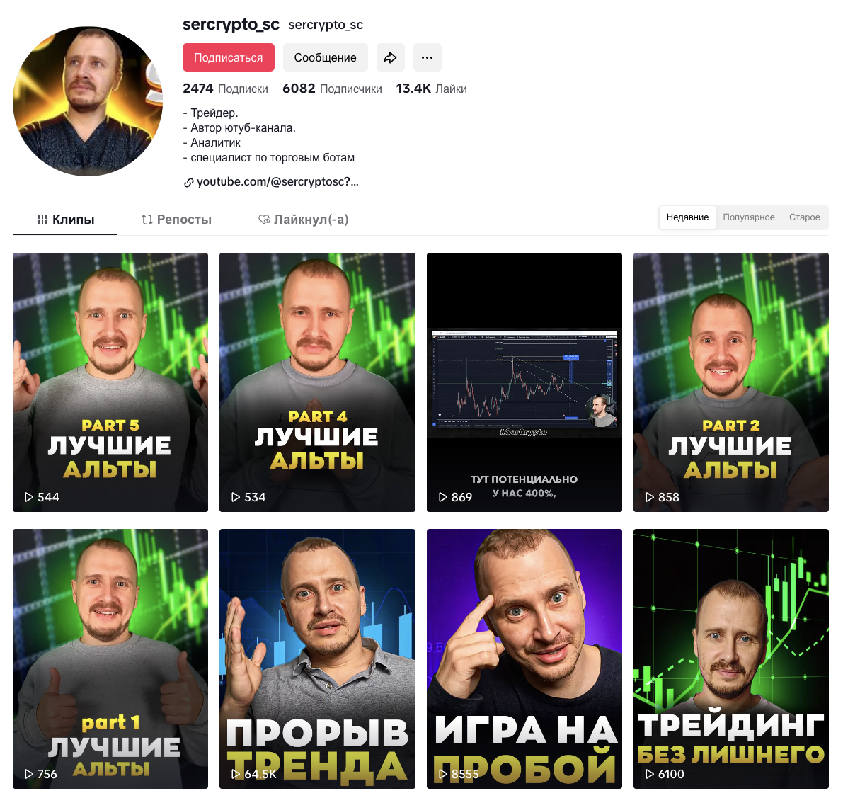 sercrypto разоблачение