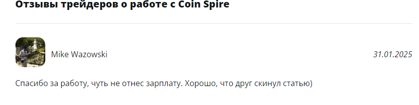 support coin spire com