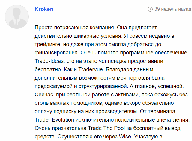 tradethepool