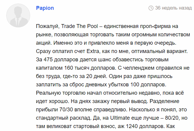 trade the pool отзывы