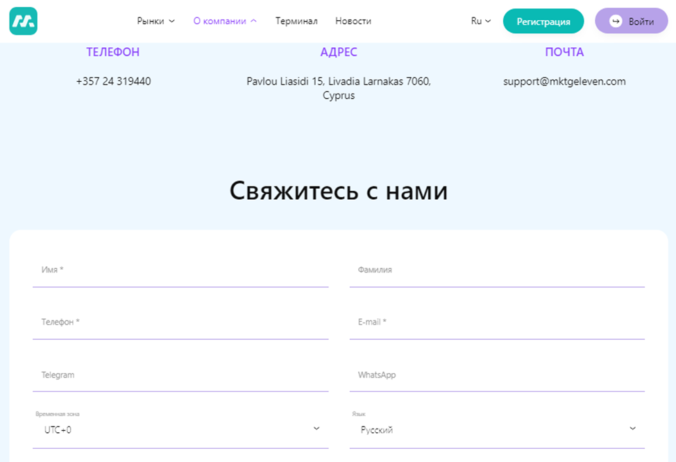 развод биржа market отзывы