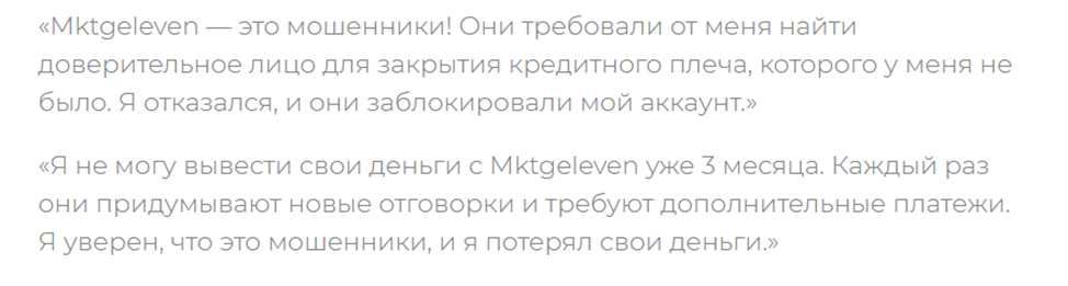 развод биржа market отзывы