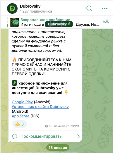 dubrovsky инвестиции отзывы