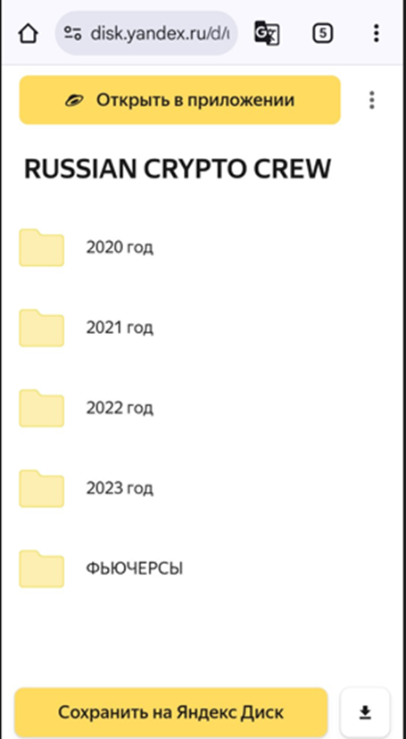 RCC russian crypto crew