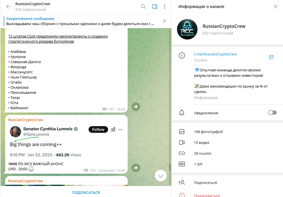 russian crypto crew отзывы