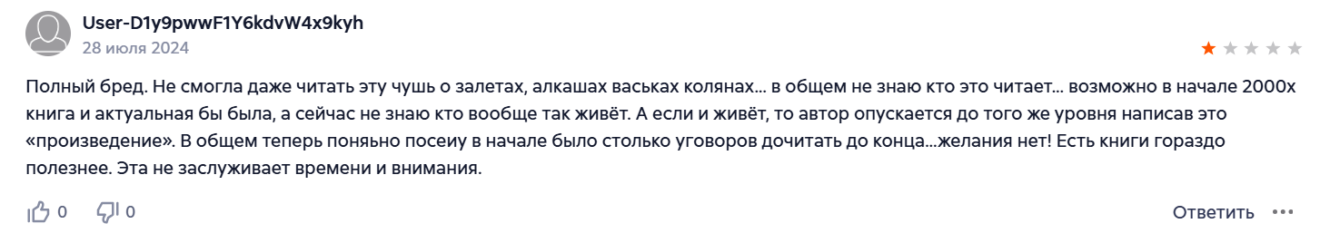 филипп богачев обман