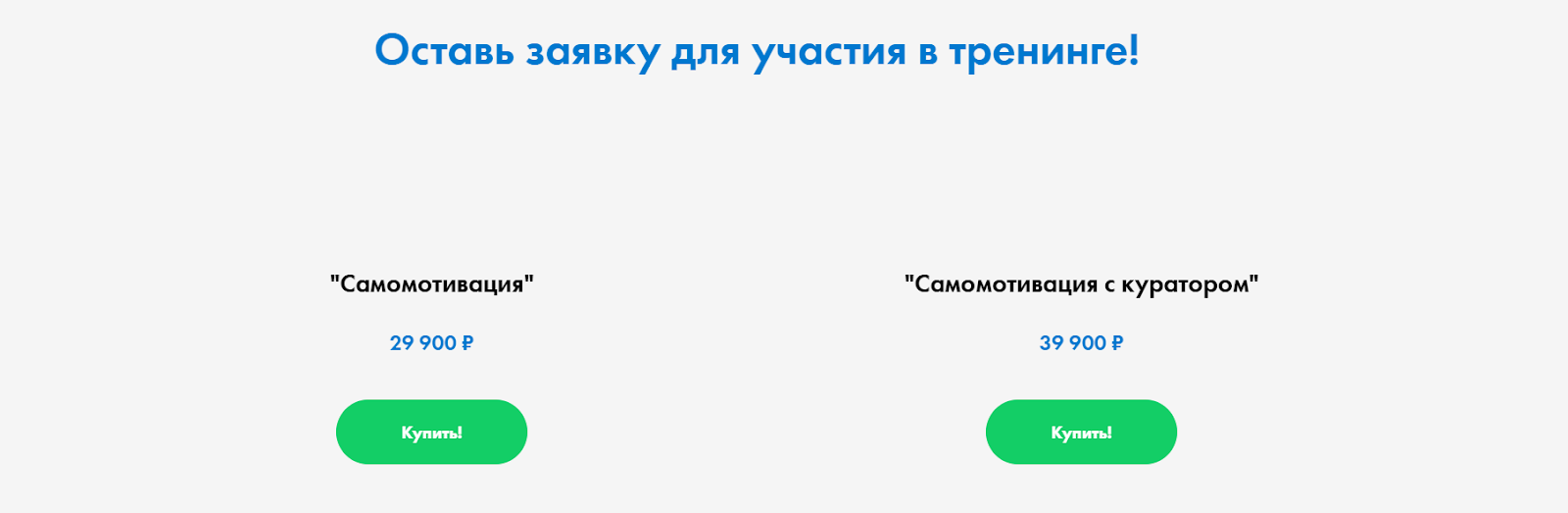 webtrening ru