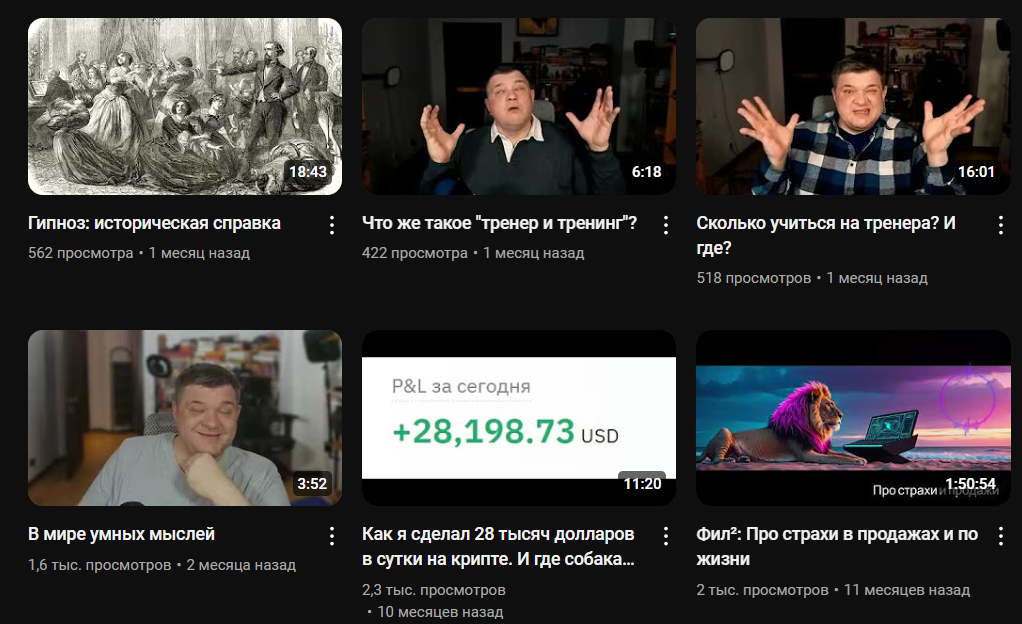 филипп богачев отзывы мошенник