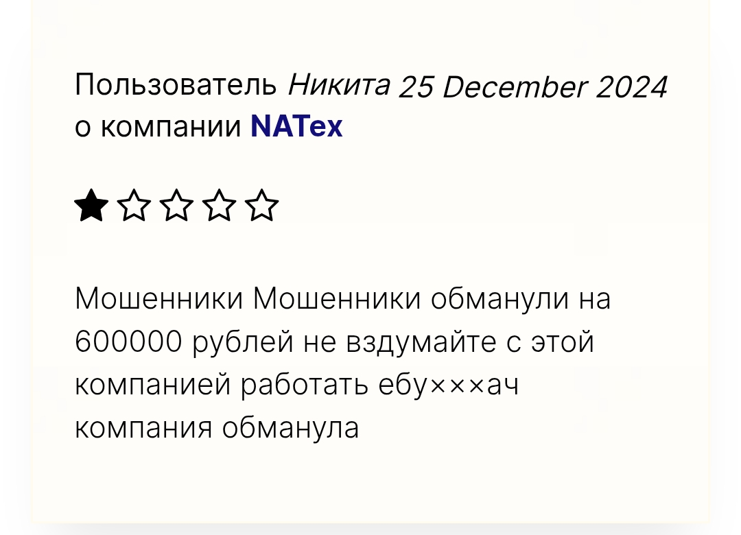 натекс брокер отзывы