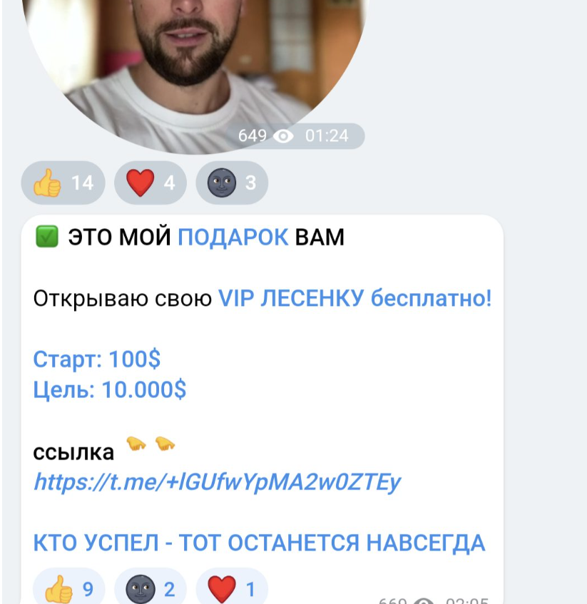 Ваш осведомитель