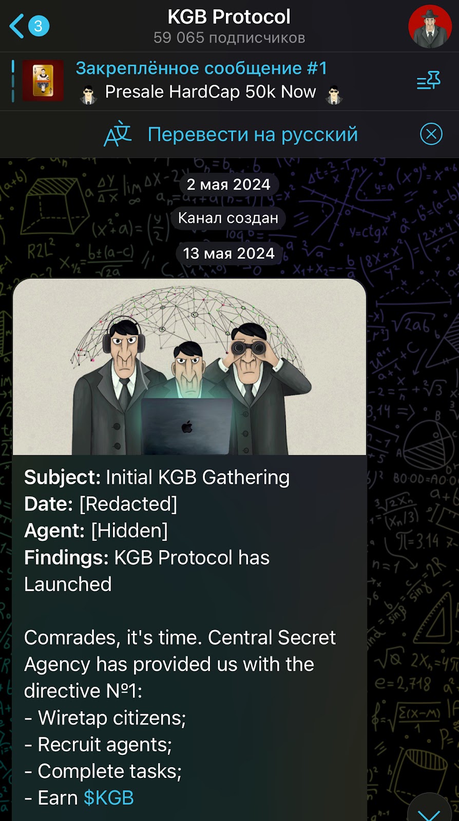 kgb protocol chat