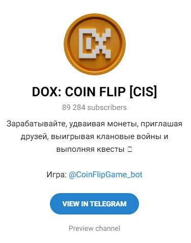 dox coin flip игра