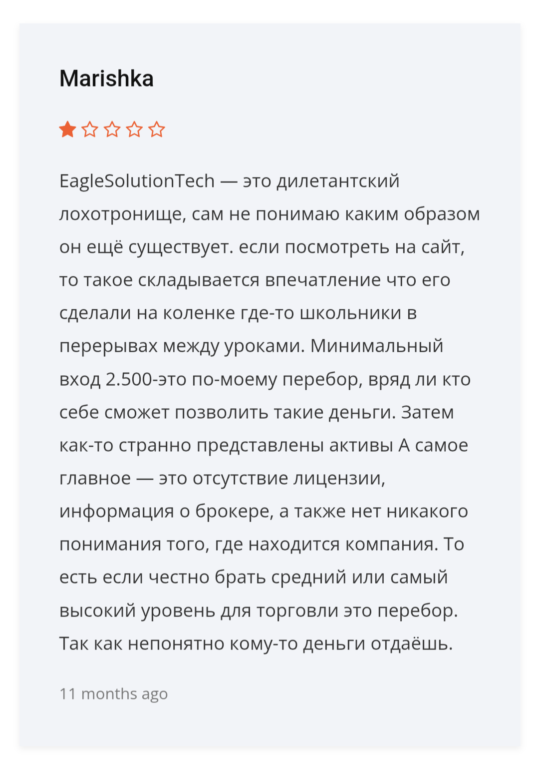 Игл Трейдинг Платформ