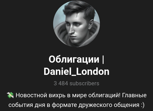 облигации daniel