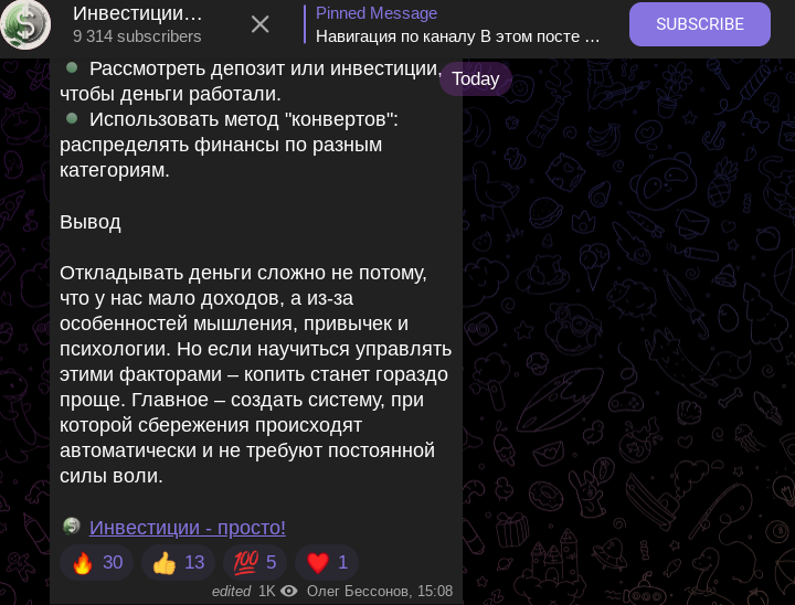 бессонов инвест бессонов инвест