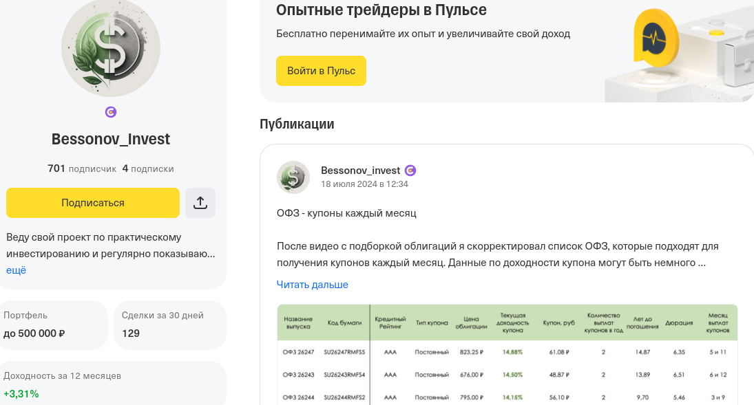 инвестиции просто телеграм канал инвестиции просто телеграм канал