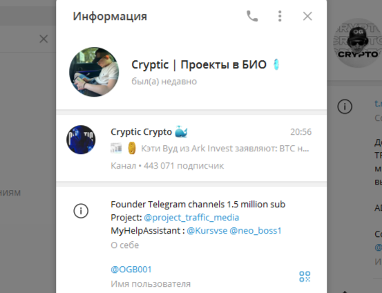 ogcrypto телеграм канал