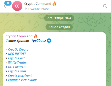 og crypto тг