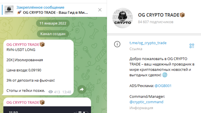 ogcrypto тг канал