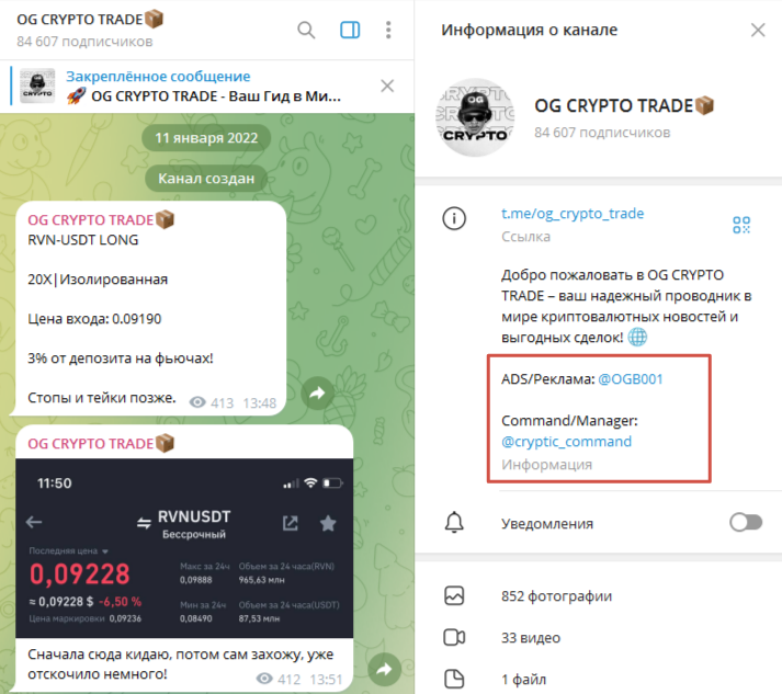 канал og crypto отзывы