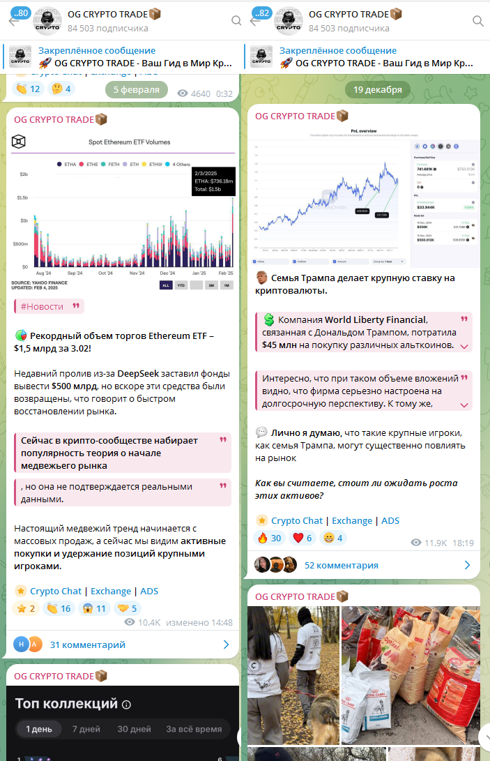 og crypto тг канал