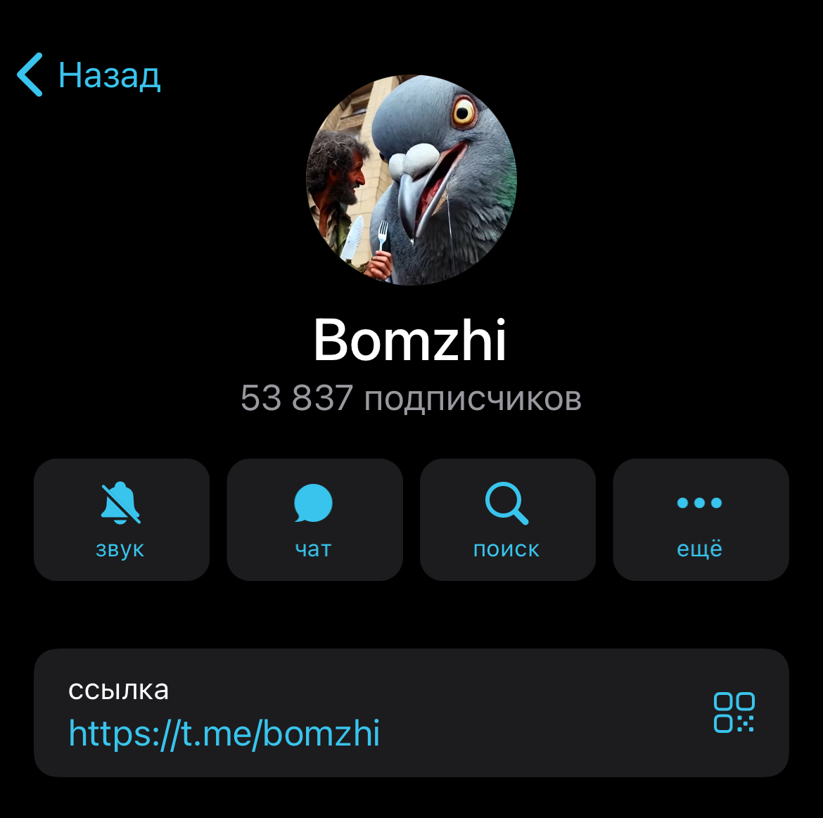 bomzhi