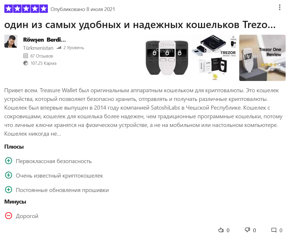 как получить usdt на trezor