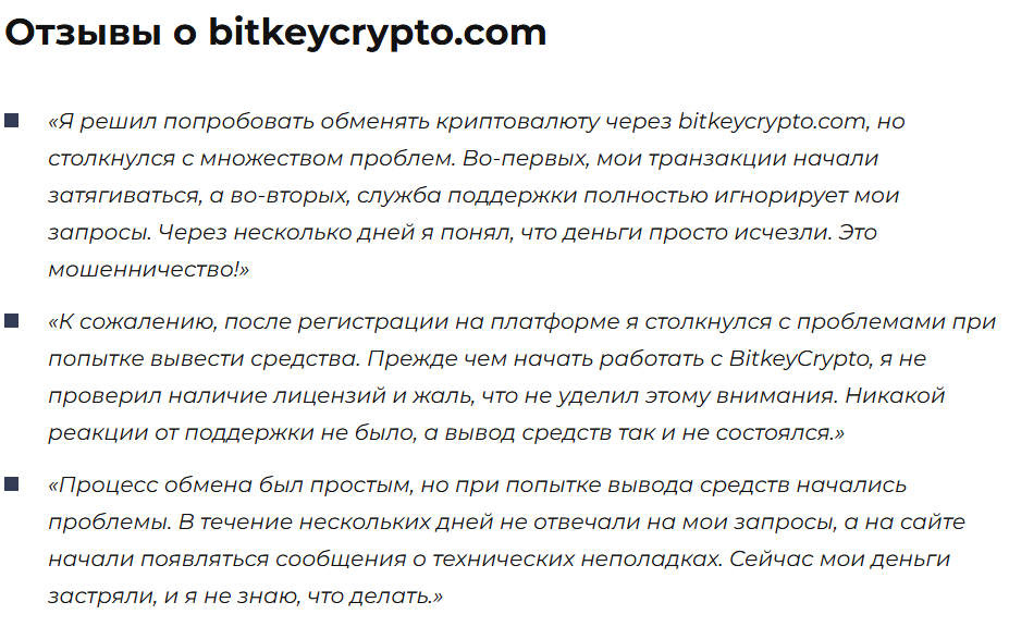 bitkeycrypto com