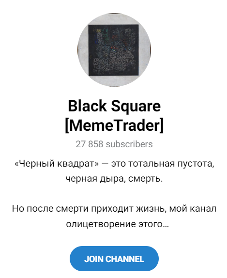 black square трейдинг