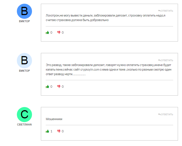 crypto yin отзывы