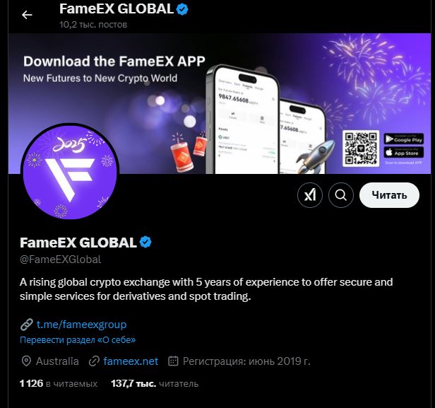 fameexglobal