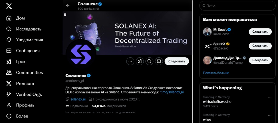 Solanex Ai