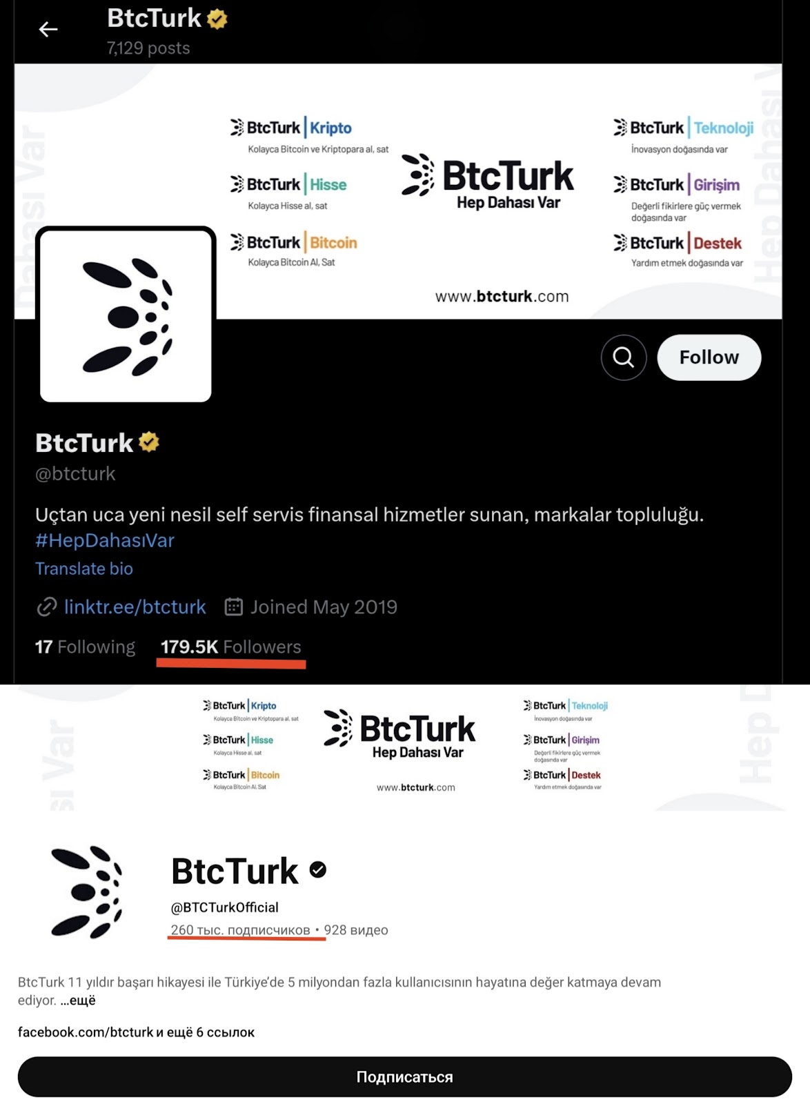 btcturk в башне империя