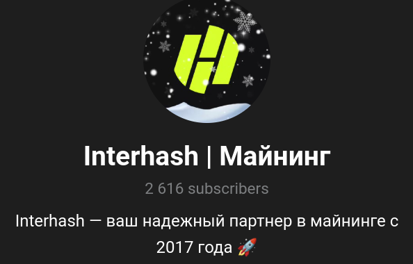 интерхеш