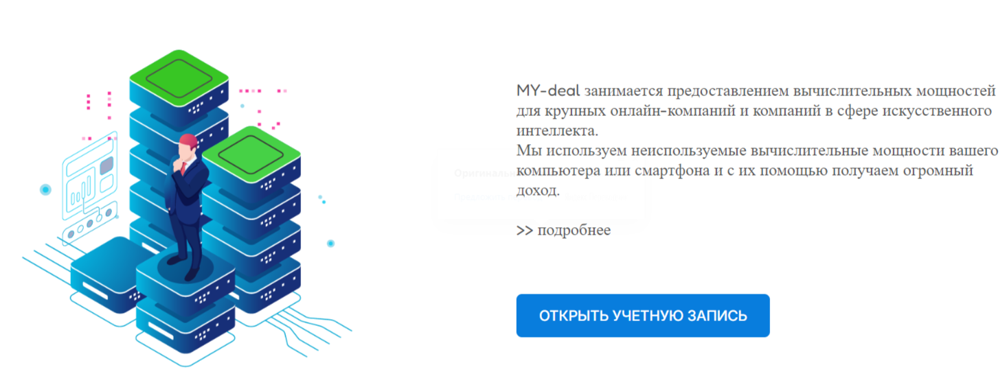 My Deal Телеграм